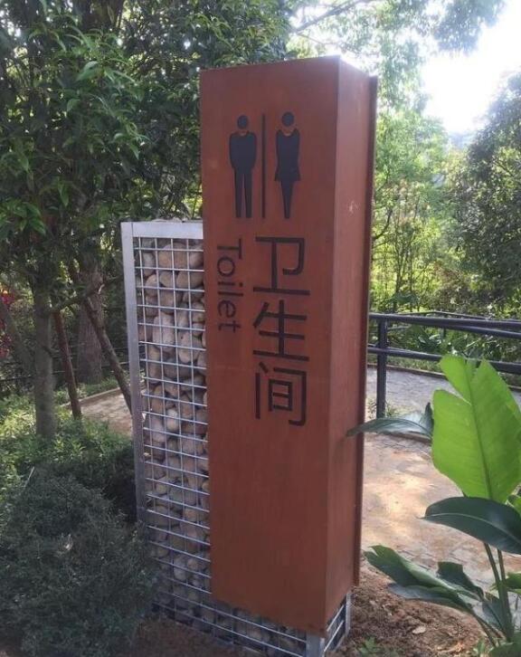 成安锈钢板标识牌